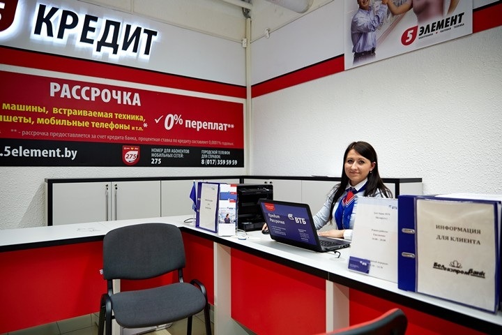 Оформление кредитов и оплаты частями от 0,001%