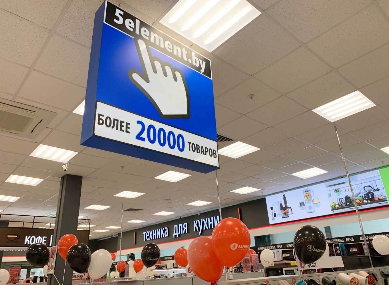 Обновленный магазин "5 элемент" в г. Брест пр. Машерова 17Б