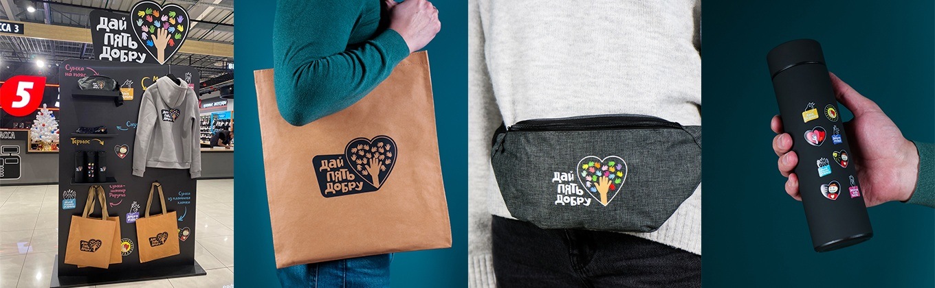 «Дай пять добру» 5 лет! «Дай пять добру» 5 лет!