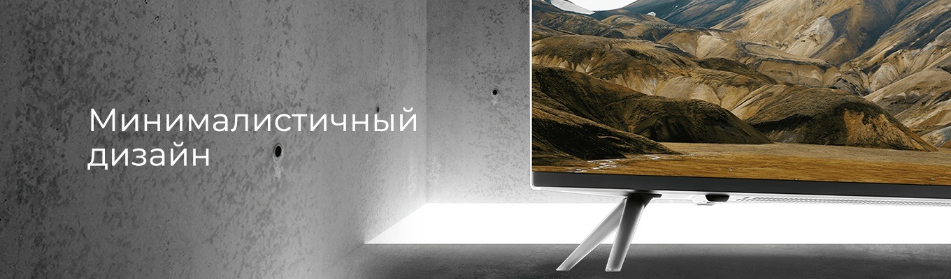 Минималистичный дизайн