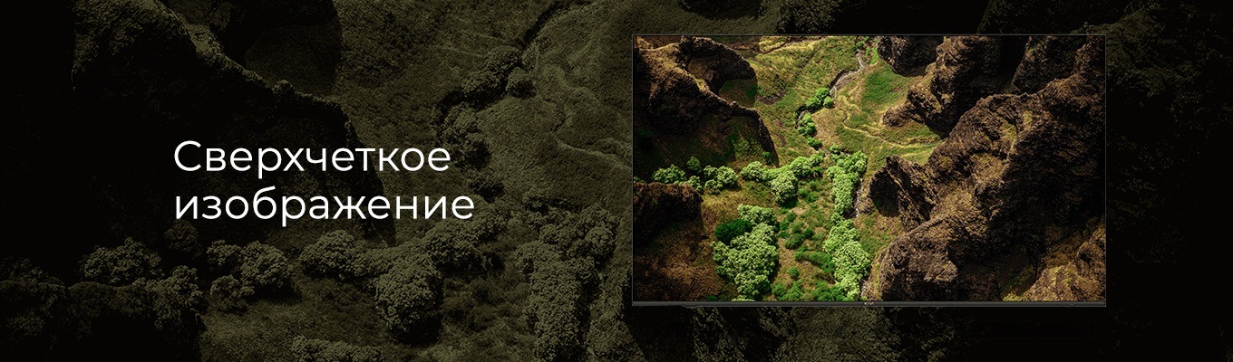 Экран класса А+