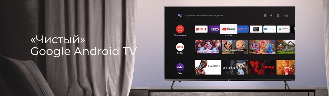 «Чистый» Google Android TV