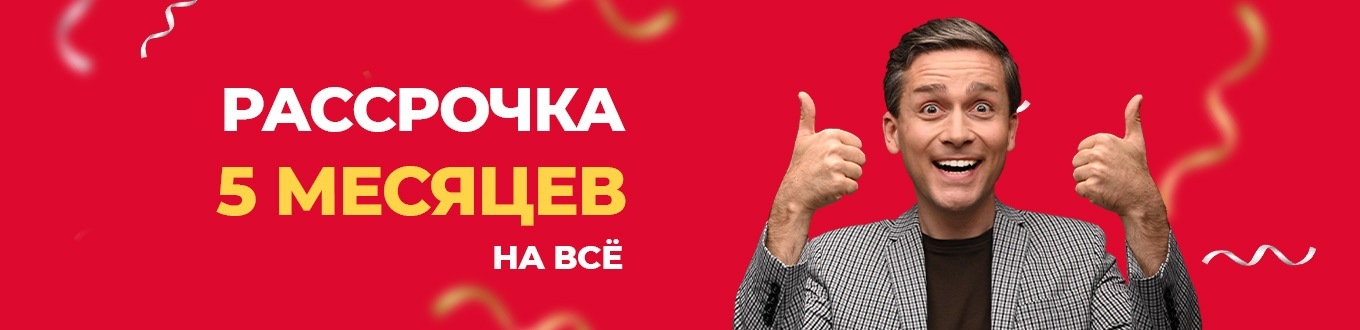 +10% Мгновенных бонусов