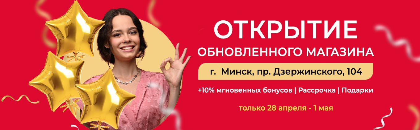 Открытие обновленного магазина г. Минск пр-т Дзержинского, 104-2