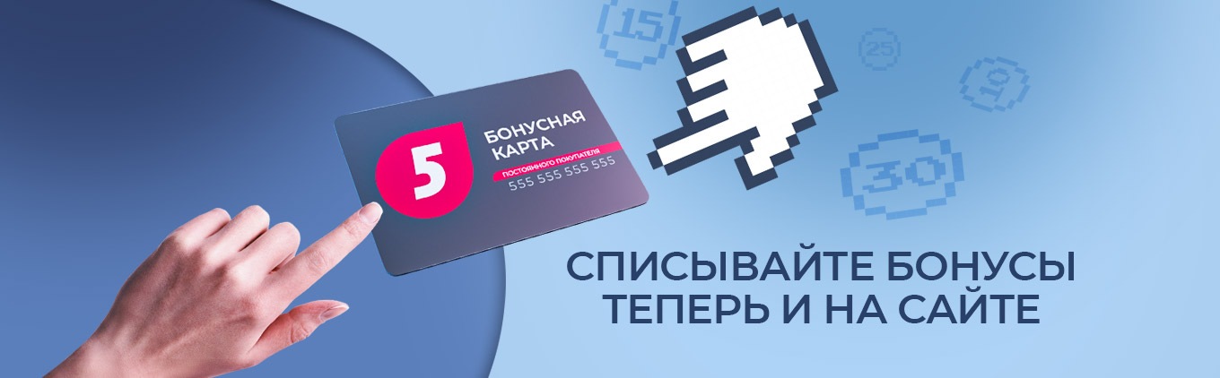 Онлайн бонусы