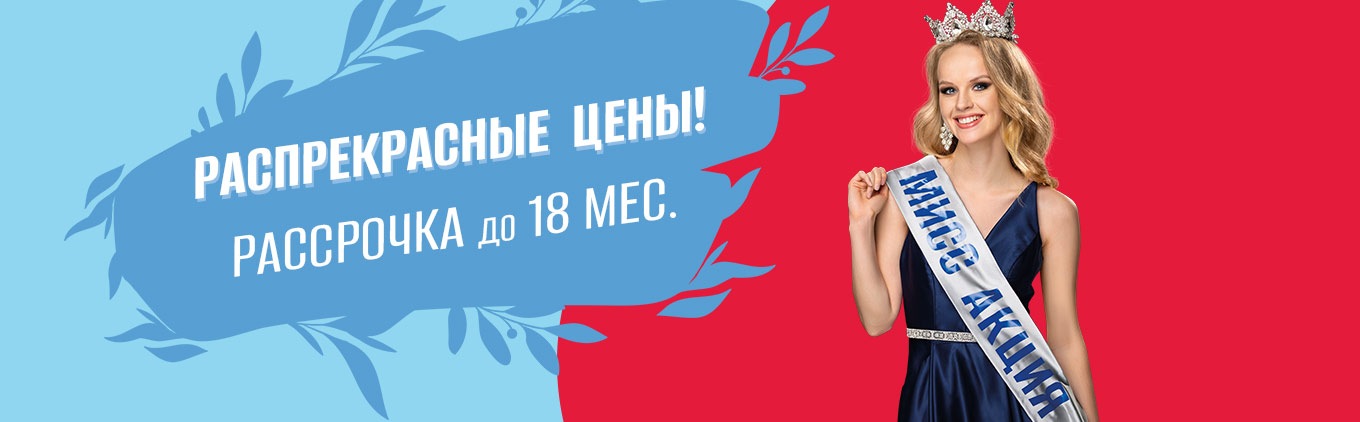 Все акционные товары