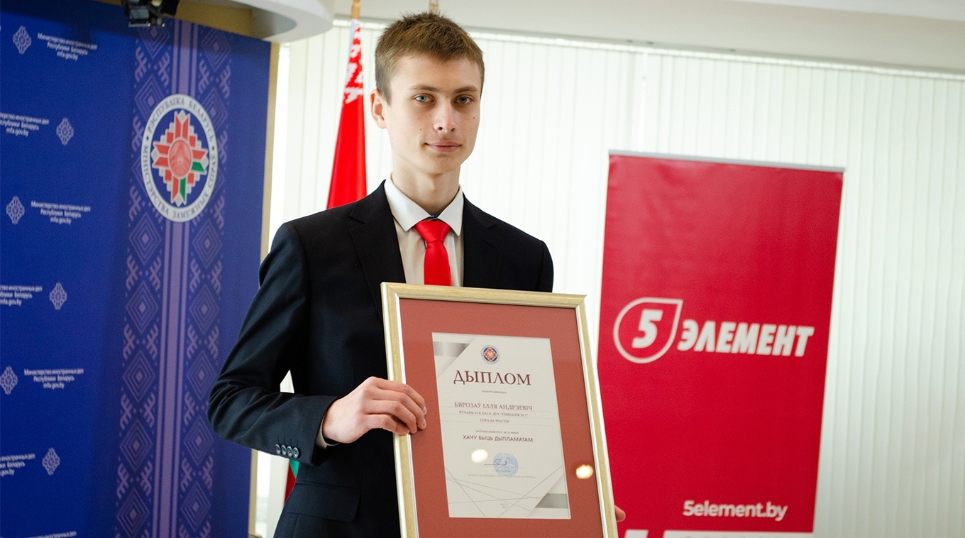 Награждение победителей конкурса юных дипломатов