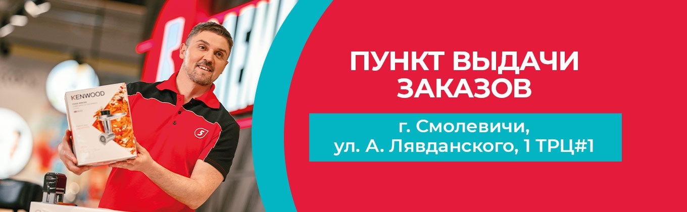 Смолевичи пункт выдачи заказов 5 элемент Смолевичи пункт выдачи заказов 5 элемент