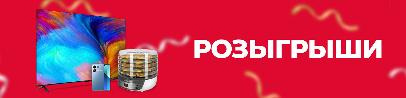 Розыгрыши призов каждый час