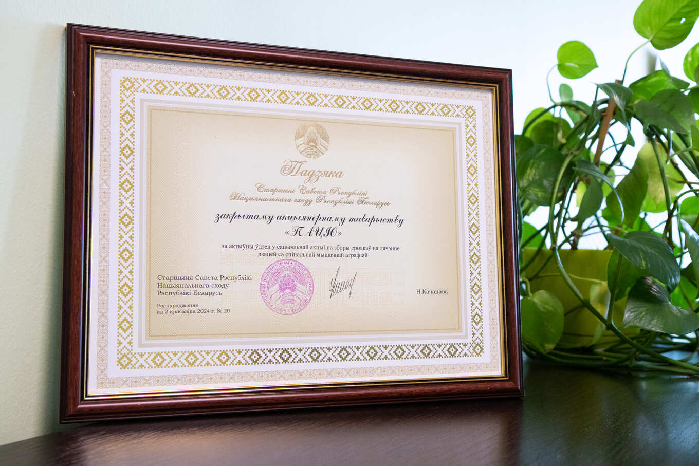 «5 элемент» удостоен награды за помощь детям с СМА