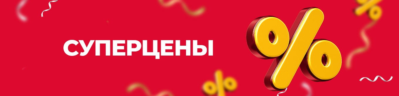 Суперцены