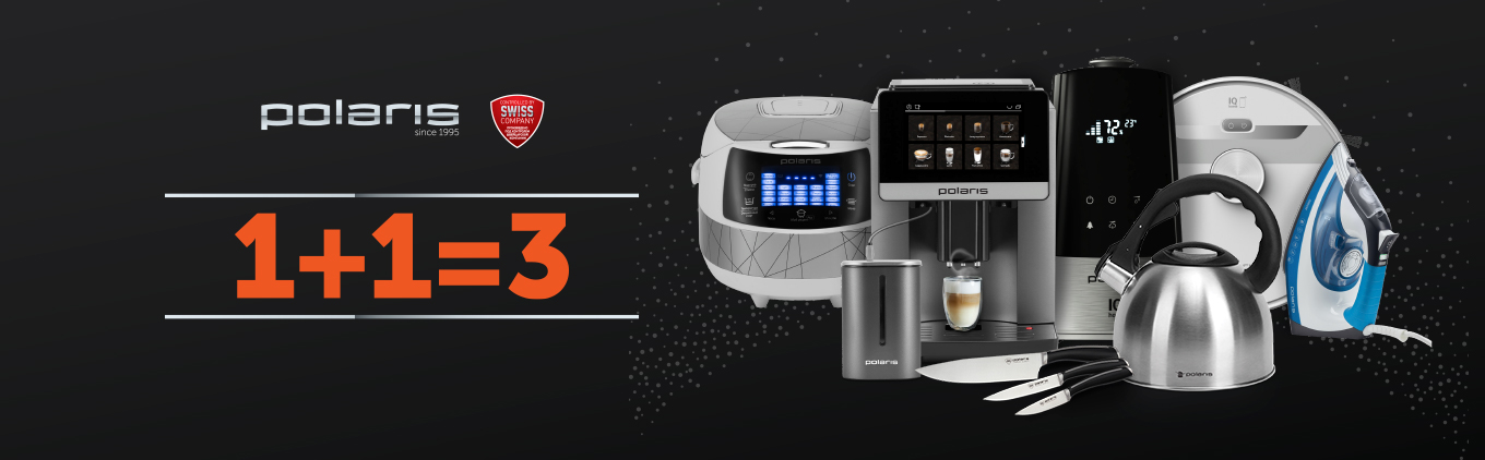 1+1=3 на посуду Polaris