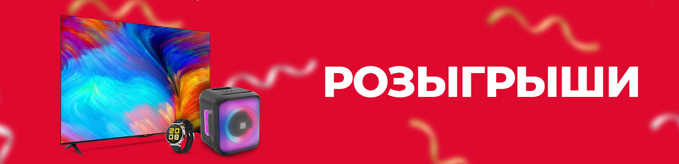 Розыгрыши призов каждый час