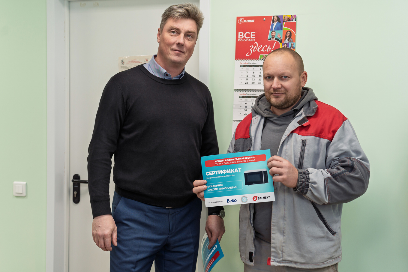 Неделя родительской любви прошла в 5 элементе