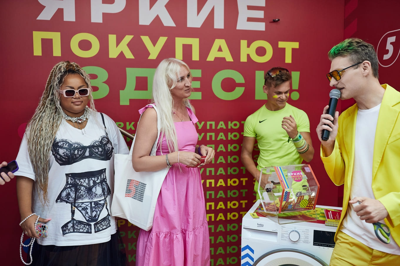 Яркие покупают в 5 элементе!