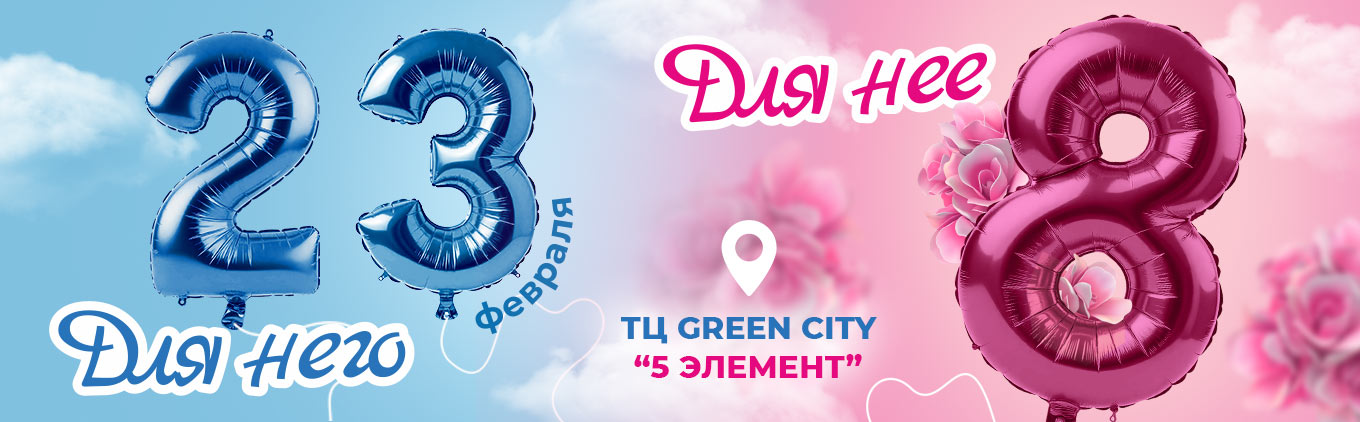 5 элемент организовал яркое мероприятие в ТРЦ Green City