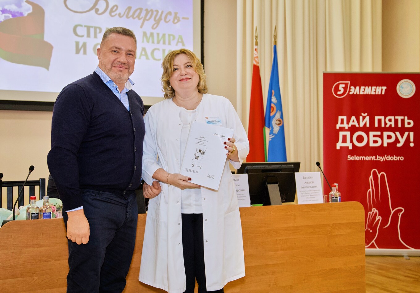 Медицинское оборудование для 3-х минских учреждений здравоохранения