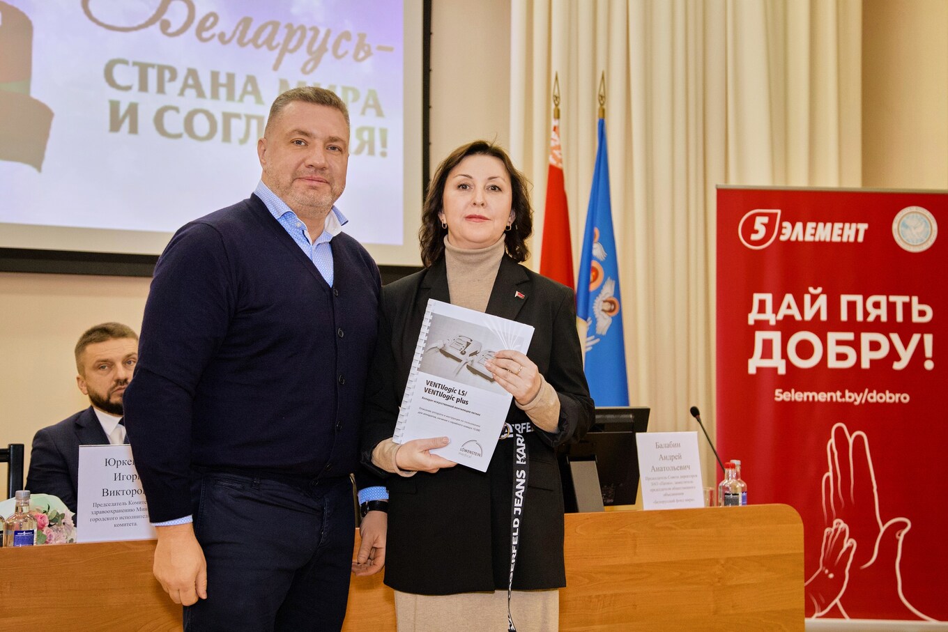 Медицинское оборудование для 3-х минских учреждений здравоохранения