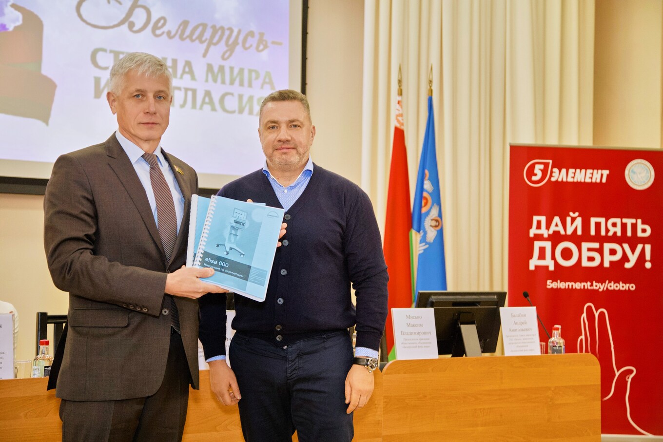 Медицинское оборудование для 3-х минских учреждений здравоохранения