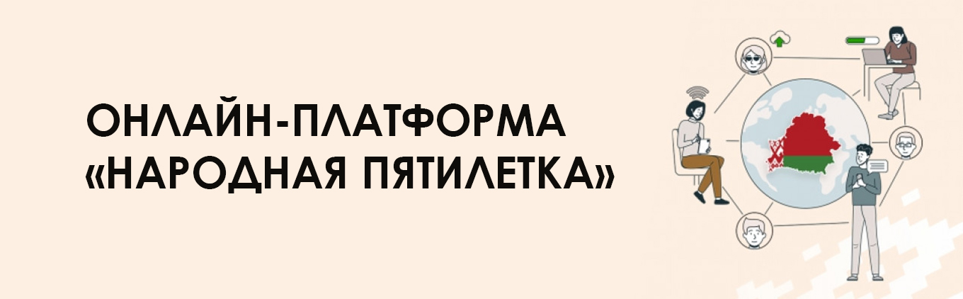 Новая коллекция товаров Дай пять добру