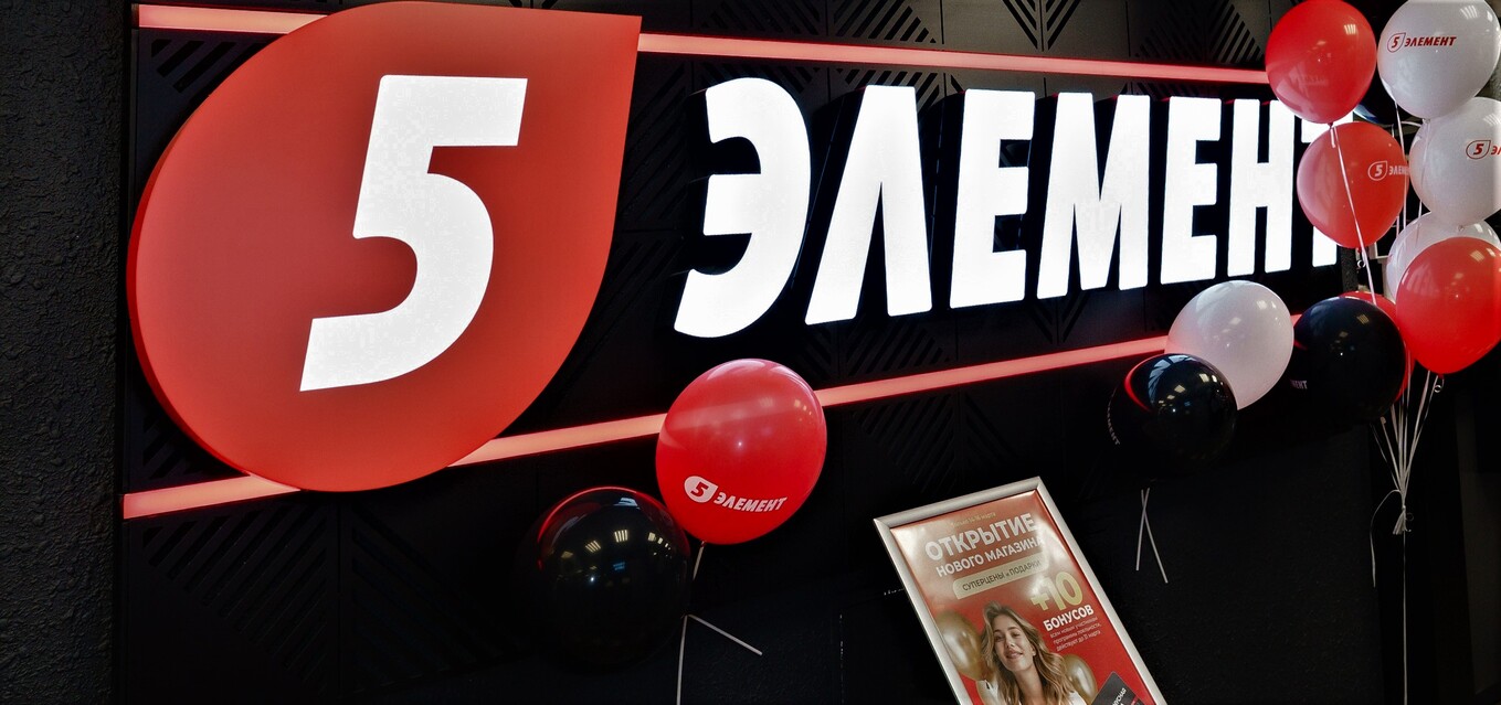 Открылся первый «5 элемент» в Пружанах