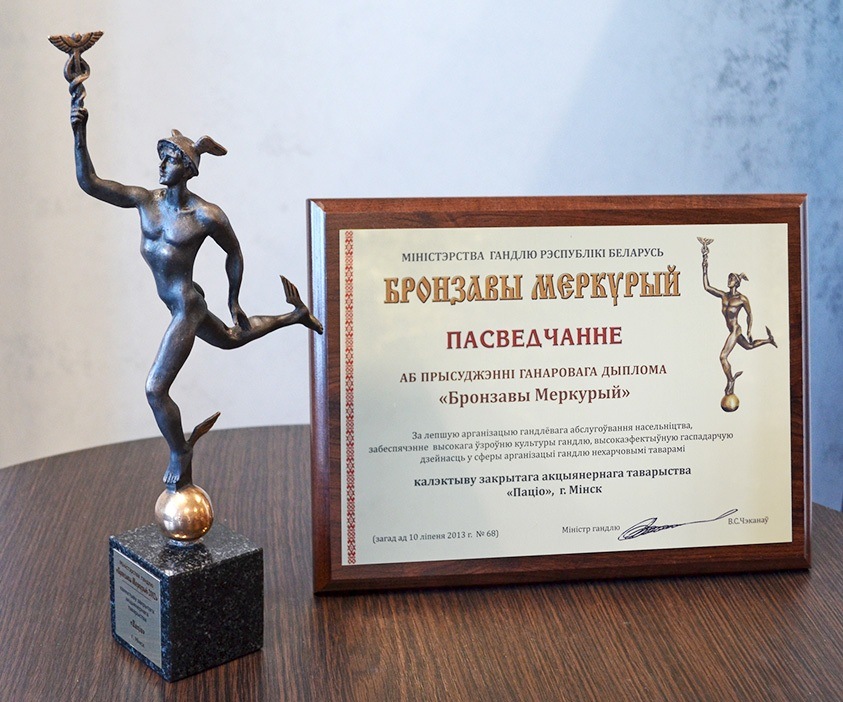 Бронзовый Меркурий