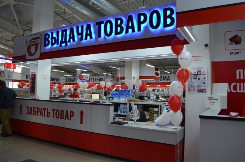 Услуга "Мульти"