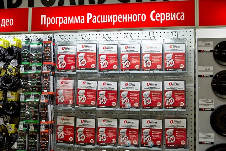 Программа расширенного сервиса!