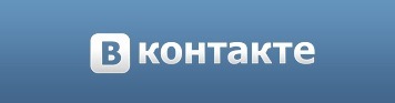 Присоединяйтесь к нам в Вконтакте