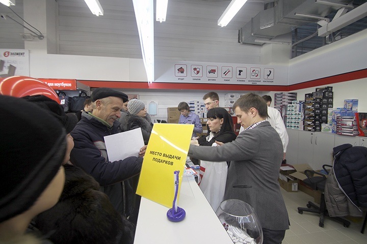 Раздача подарков от &laquo;5 элемента&raquo;