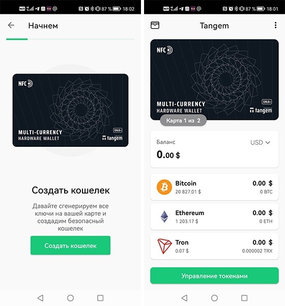 главное меню Tangem главное меню Tangem