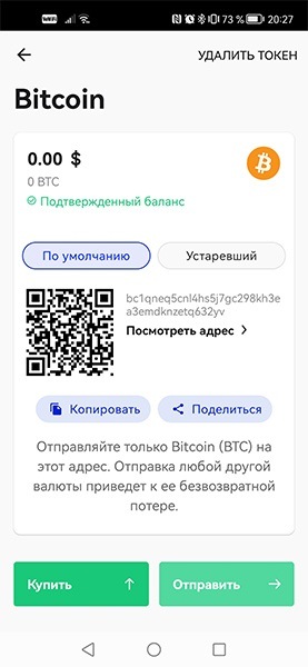 депозит токена депозит токена