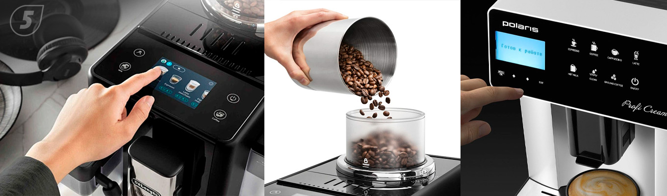 Кофемашина