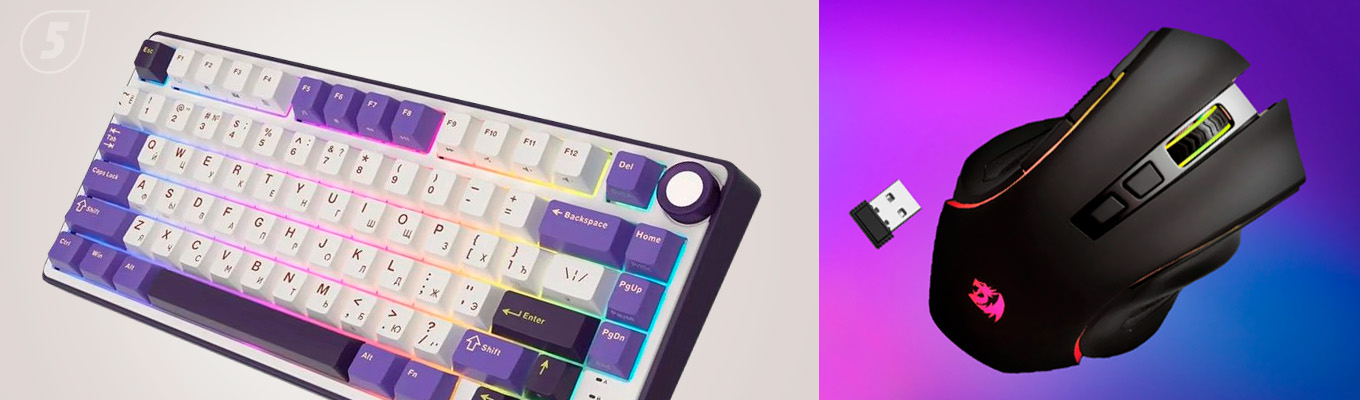 Мыши и клавиатуры