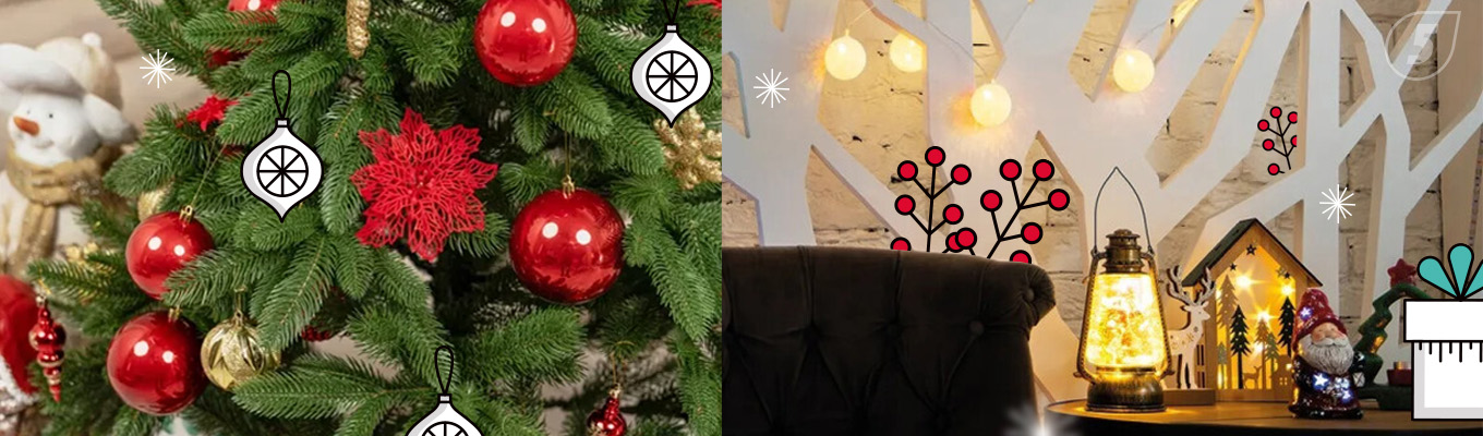 Создаем новогоднее настроение