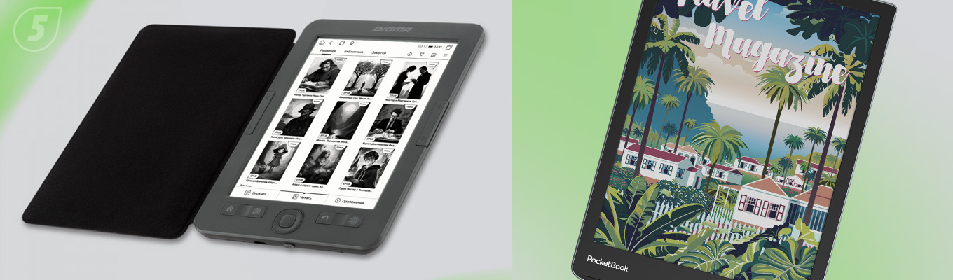 Электронные книги