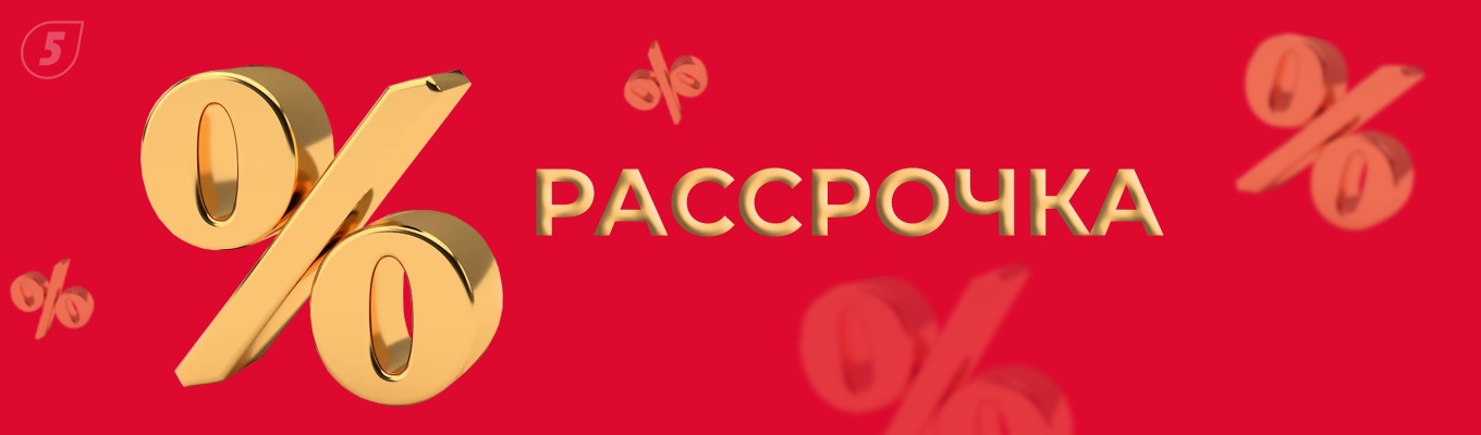 Оплата частями от 0,001% Оплата частями от 0,001%