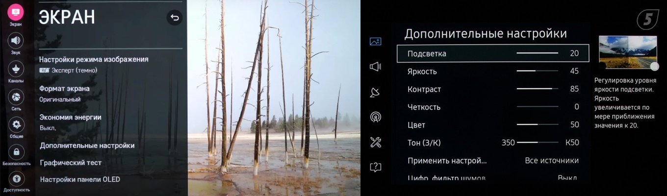 Как настроить каналы на телевизоре LG