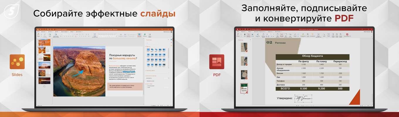 Собирайте эффективные слайды