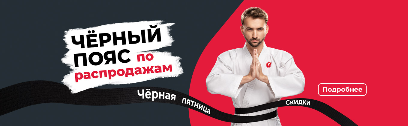 Черная пятница 2022 Черная пятница