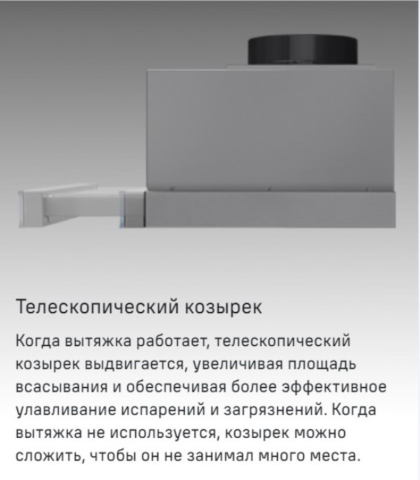 MAUNFELD VSQ 60 Телескопический козырек