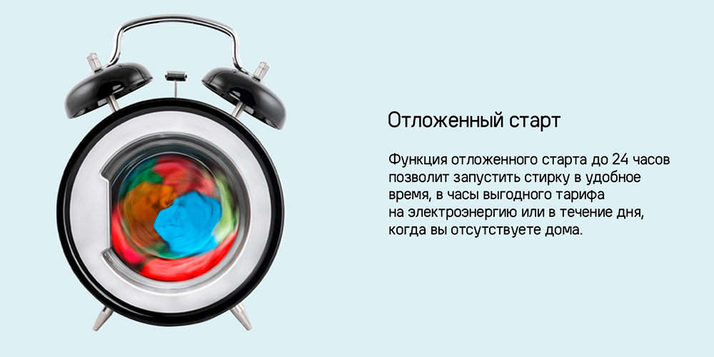 MAUNFELD MFWM1586WH Отложенный старт