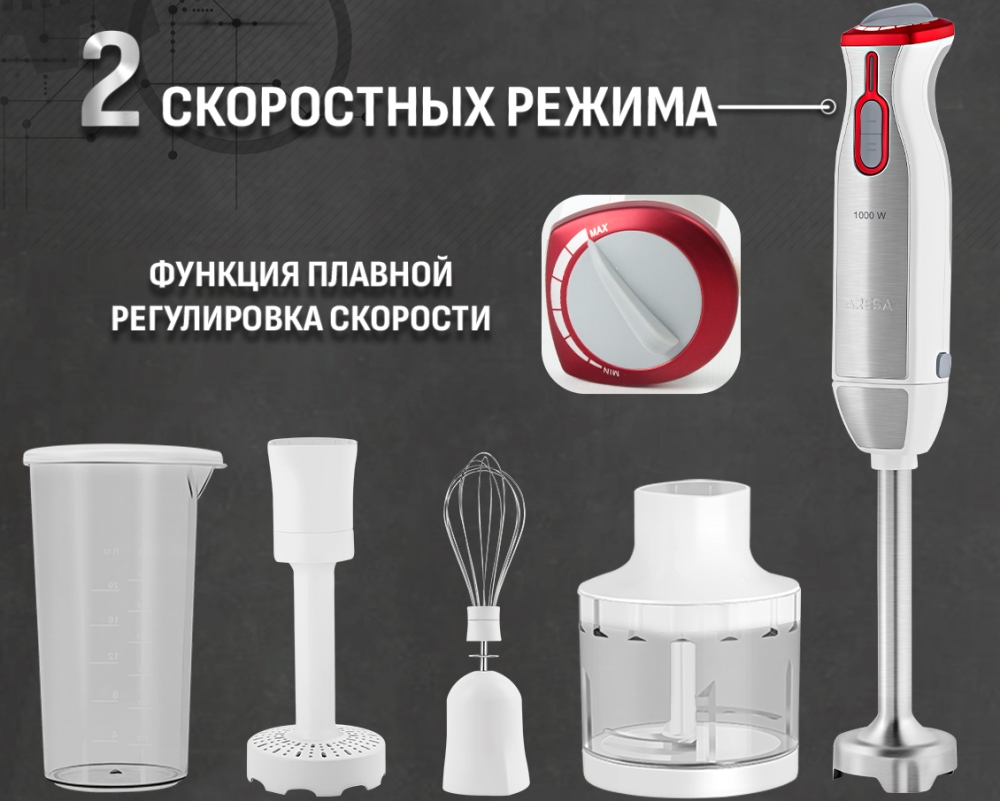 Aresa AR-1107 2 Скорости