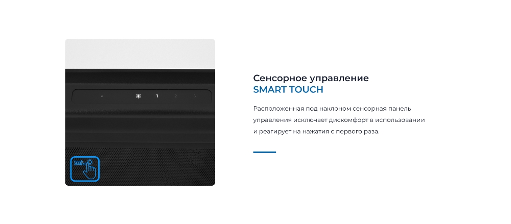 ZUGEL ZHI523B Сенсорное управление SMART TOUCH