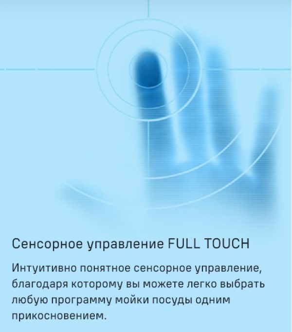 MAUNFELD MWF07IM Сенсорное управление