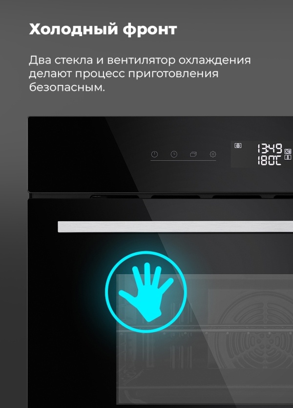 MAUNFELD AMCO458GW Холодный фронт