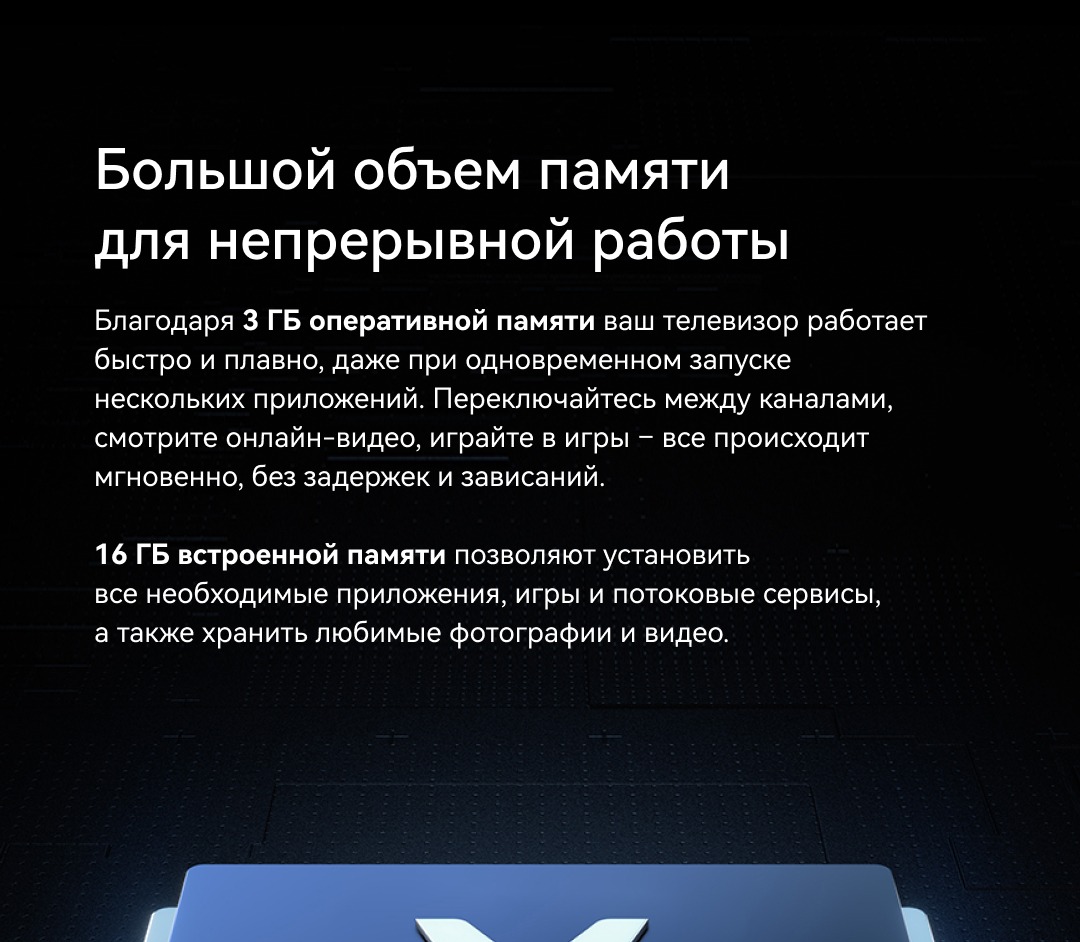 Viomi YMD55C, YMD65C Большой объем памяти
