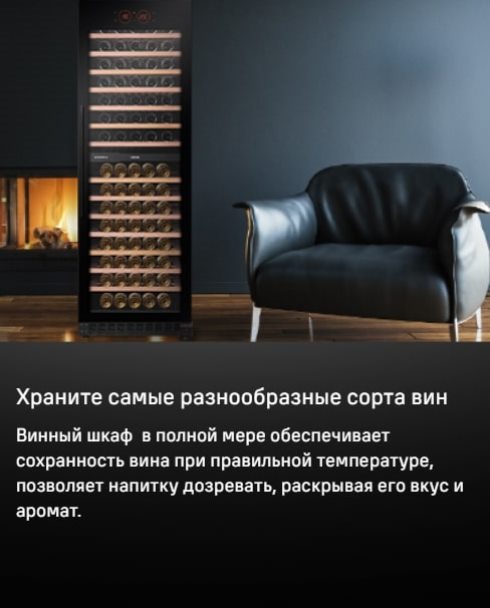 MAUNFELD MBWC-415D171 Для разных сортов вина