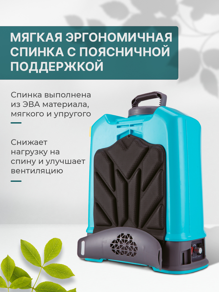 Опрыскиватель GPT ZFB-20 мягкая эргономичная спинка