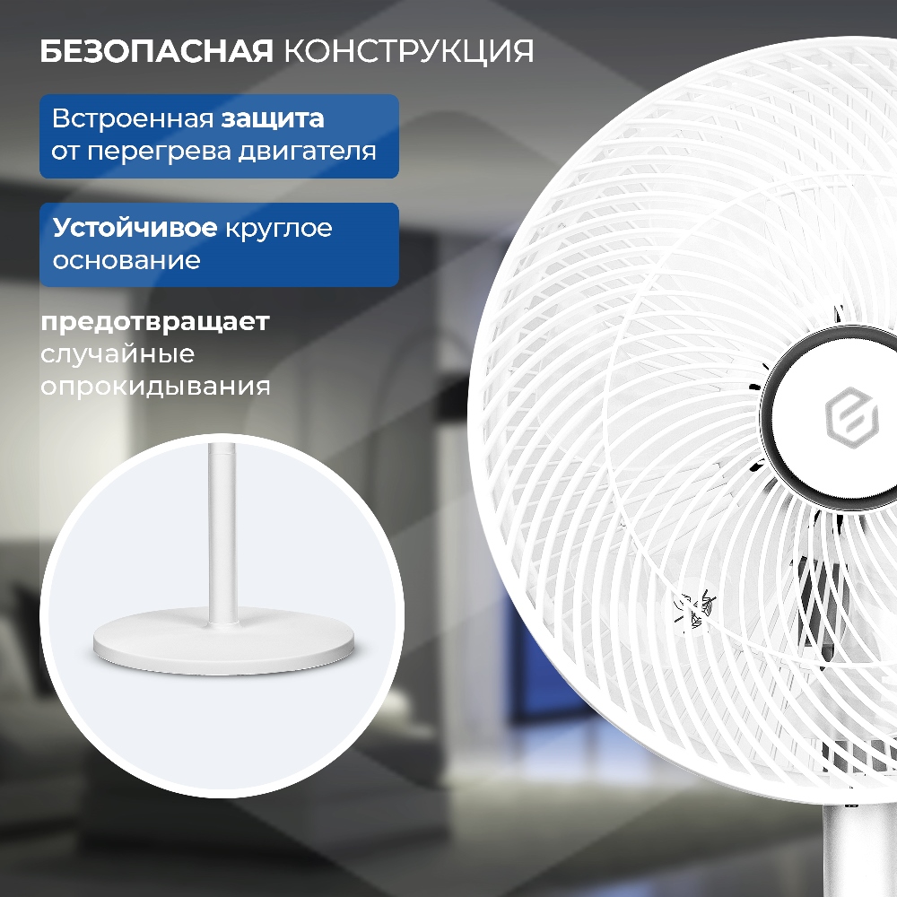 EVOLUTION AirLeaf AL-706R БЕзопасная конструкция